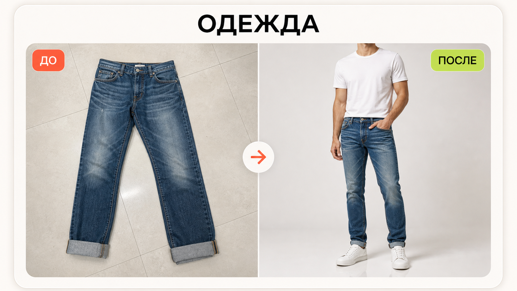 Фото до